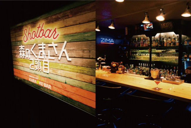 飲みbar 森のくまさん2頭目 日田市ナイトマップ 大分県日田市の夜遊び観光情報サイト