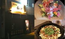 居酒屋和みや外観・料理写真