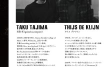 田島拓